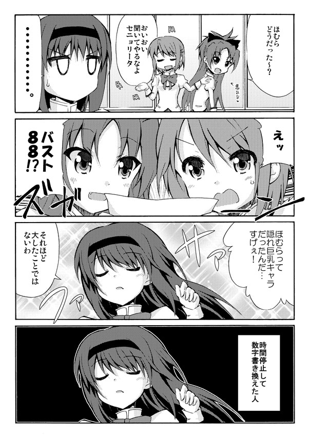 3girls 4koma akemi_homura blush closed_eyes comic fang greyscale hair_flip hair_ribbon hairband k_hiro long_hair mahou_shoujo_madoka_magica miki_sayaka monochrome multiple_girls open_mouth ribbon sakura_kyouko short_hair sparkle translated very_long_hair