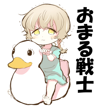 :3 amane_suzuha bad_id bad_pixiv_id bird braid brown_hair dress duck lowres mozi potty solo steins;gate translated trembling twin_braids yellow_eyes younger