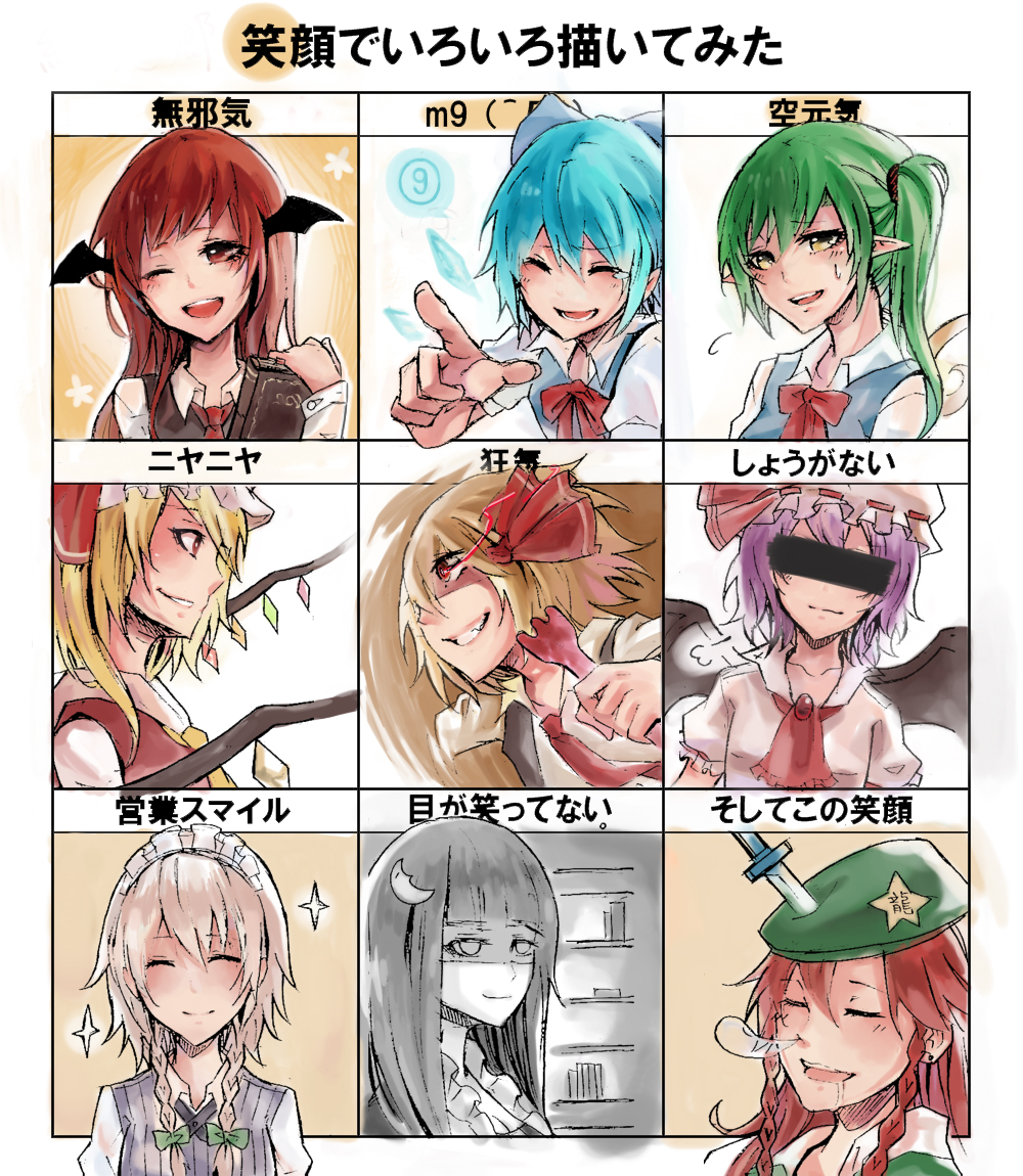 6+girls :d ;d ^_^ alternate_eye_color ascot bat_wings blonde_hair blue_hair blush book bookshelf bow braid bubble censored cirno closed_eyes crescent daiyousei demon_girl dress dress_shirt e.tag fairy_wings fang flandre_scarlet fork glowing glowing_eye green_hair grin hair_bow hair_ribbon hat head_wings hong_meiling ice ice_wings identity_censor izayoi_sakuya knife knifed koakuma library long_hair maid maid_headdress multiple_girls necktie nose_bubble one_eye_closed open_mouth partially_colored patchouli_knowledge pointing purple_hair red_eyes red_hair remilia_scarlet ribbon rumia saliva shaded_face shirt short_hair side_ponytail sigh silver_hair sleeping smile snoring sparkle star sweatdrop tears the_embodiment_of_scarlet_devil touhou translated twin_braids vest wings yellow_eyes