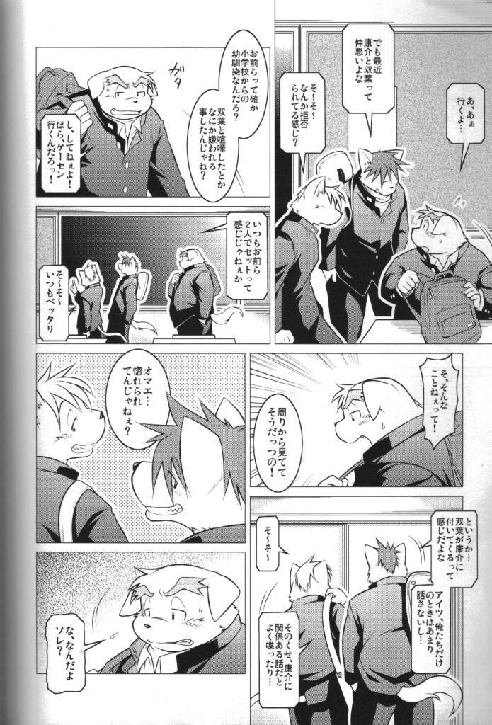 comic dog futaba_kotobuki gay male mammal namihira_kousuke over_weight overweight red_panda takaki_takashi translated translation_request trouble:_the_final_chapter trouble_4