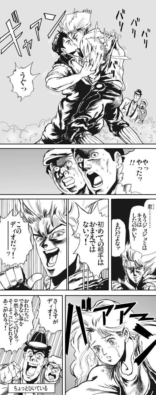 4boys bad_id bad_pixiv_id c-moon777 comic crying dio_brando erina_pendleton greyscale highres jojo_no_kimyou_na_bouken jonathan_joestar monochrome multiple_boys parody phantom_blood tears translated