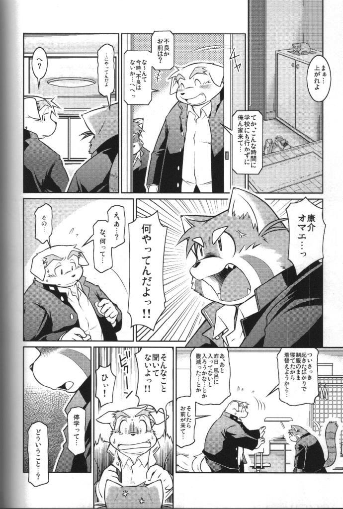 comic dog futaba_kotobuki gay male mammal namihira_kousuke over_weight overweight red_panda takaki_takashi translated translation_request trouble:_the_final_chapter trouble_4