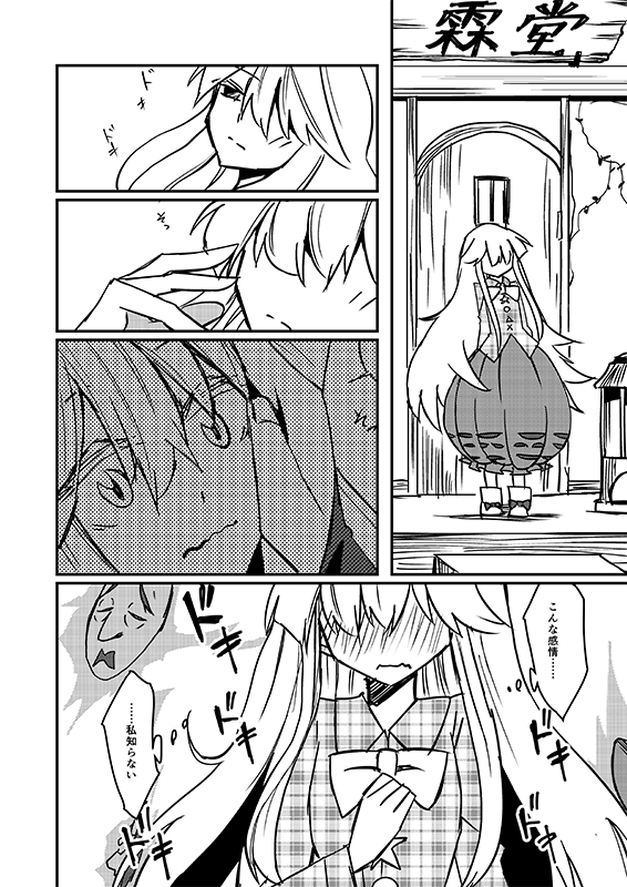 blush bow comic greyscale hands_on_another's_cheeks hands_on_another's_face hata_no_kokoro kourindou long_hair mask meteoride monochrome plaid plaid_shirt shirt touhou translated unmoving_pattern very_long_hair