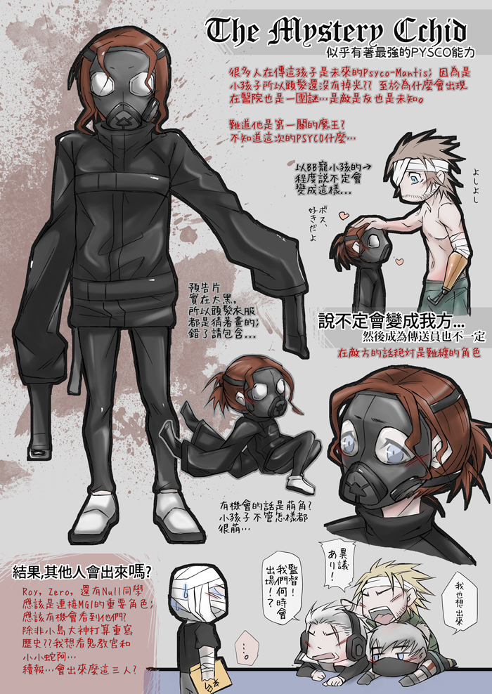 amputee bad_id bad_pixiv_id bandage_over_one_eye big_boss blue_eyes brown_hair chibi chinese gas_mask hook_hand major_zero metal_gear_(series) metal_gear_solid metal_gear_solid:_ground_zeroes metal_gear_solid_v multiple_boys nikia_(hsincubic) null_(metal_gear) oversized_clothes psycho_mantis roy_campbell short_ponytail spoilers translated tretji_rebenok