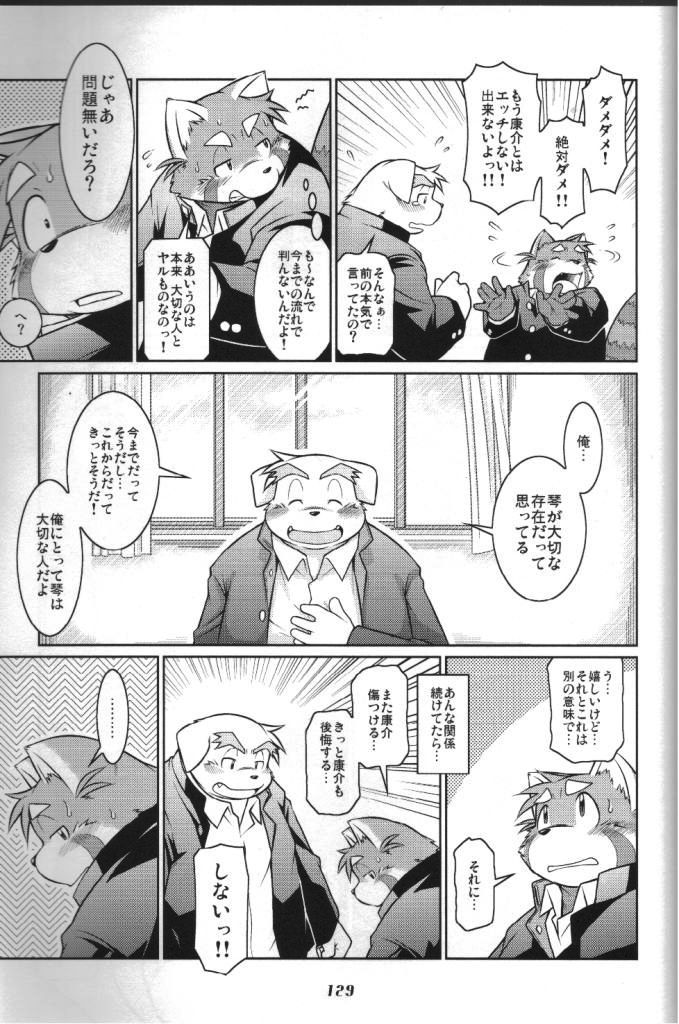 comic dog futaba_kotobuki gay male mammal namihira_kousuke overweight red_panda takaki_takashi translated translation_request trouble:_the_final_chapter trouble_4