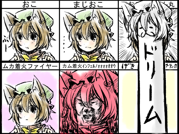 :3 :t angry animal_ears blush brown_eyes brown_hair cat_ears chen earrings frown hat jewelry longcat oyassan ribbon short_hair solo touhou transformation