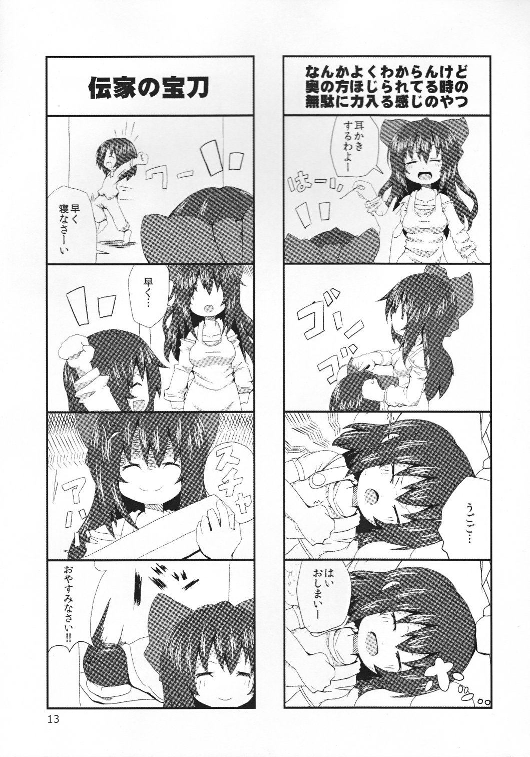 alternate_costume apron artist_request bare_shoulders black_hair bow child comic greyscale hair_bow highres kokuu_haruto long_hair monochrome mother_and_daughter multiple_girls non-web_source original reiuji_utsuho smile touhou translated younger