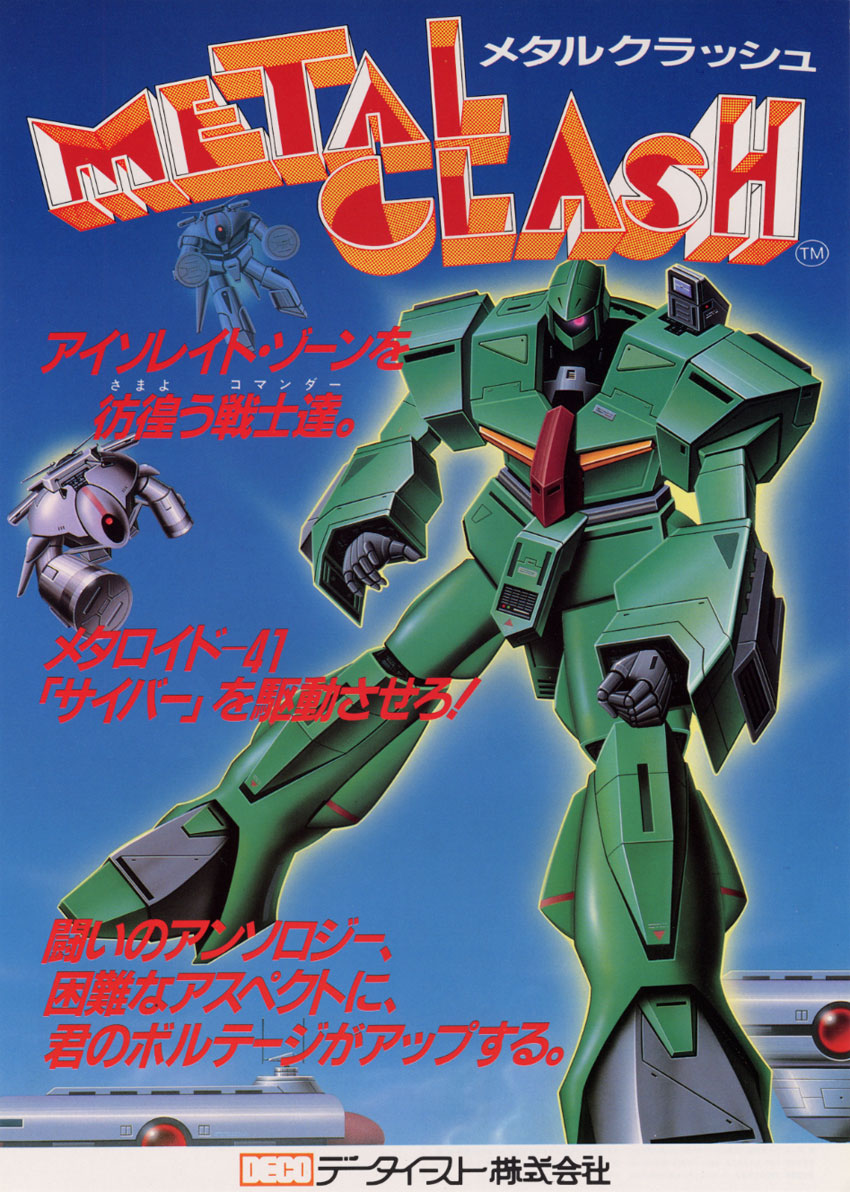 artist_request building data_east floating flying mecha metal_clash no_humans non-web_source official_art oldschool promotional_art realistic robot scan science_fiction traditional_media translation_request video_game