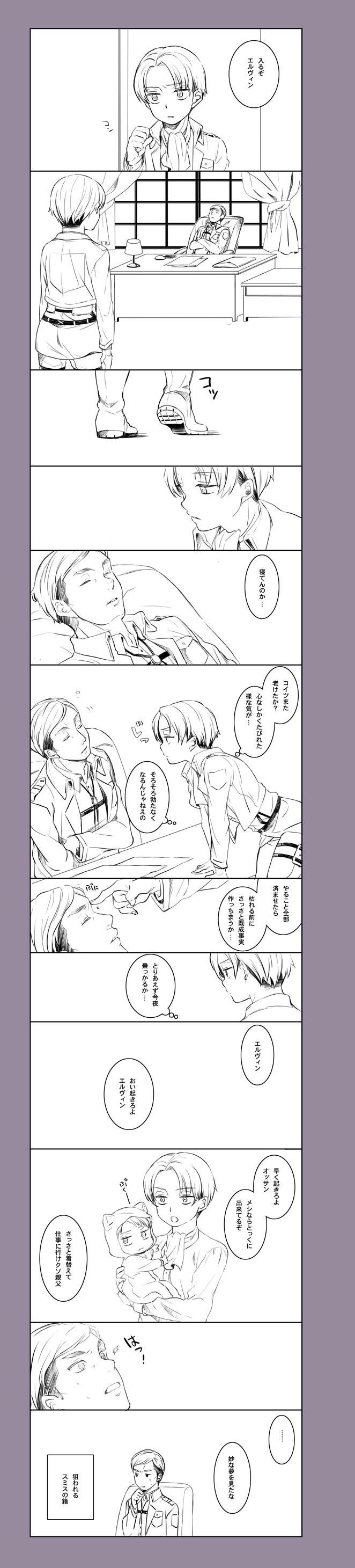 1girl absurdres boots character_request comic erwin_smith genderswap highres jacket levi_(shingeki_no_kyojin) long_image marimo1011 monochrome partially_translated shingeki_no_kyojin short_hair tall_image thigh_strap translation_request