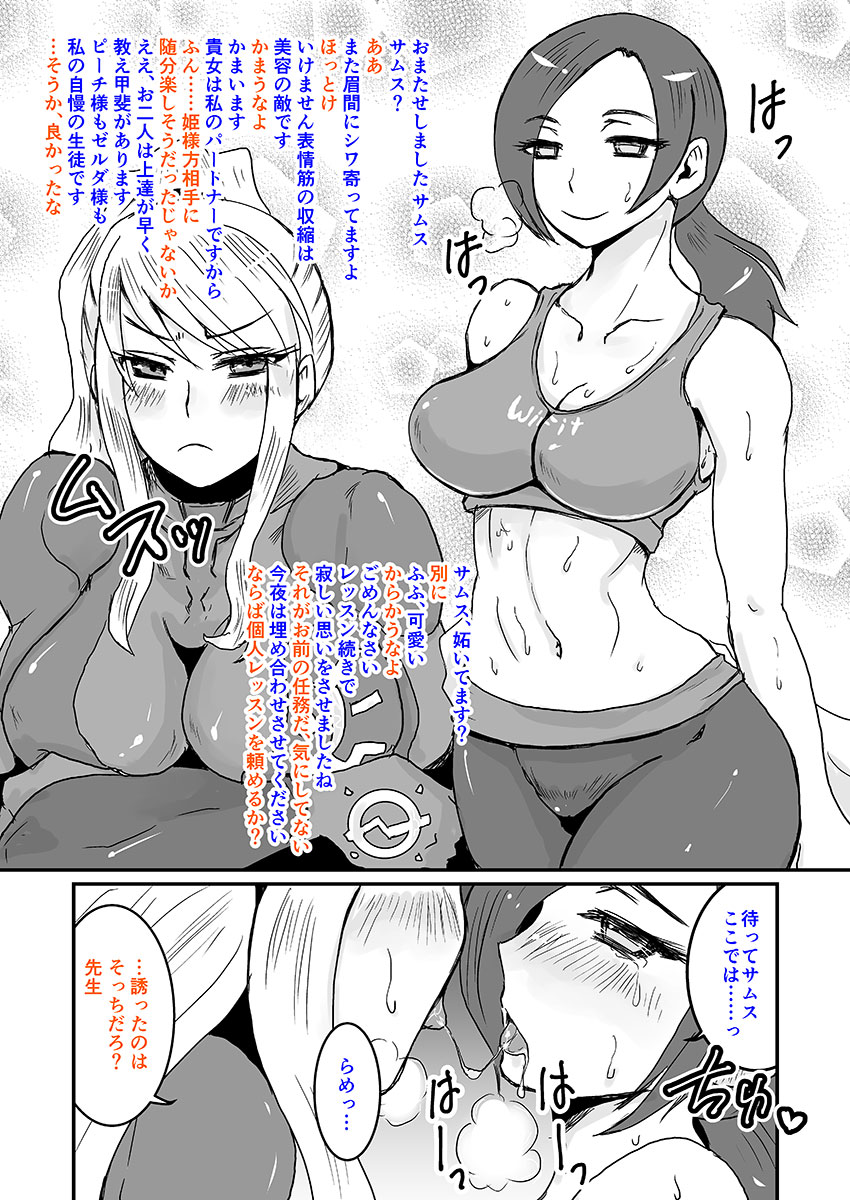 blush bodysuit breasts cleavage clothes_writing comic commentary_request drooling half-closed_eyes heavy_breathing highres large_breasts long_hair metroid midriff monochrome multiple_girls navel ponytail saliva saliva_trail samus_aran shoushiya_biachika skin_tight slender_waist sports_bra super_smash_bros. sweat tears toned translated tsundere wii_fit wii_fit_trainer yuri zero_suit