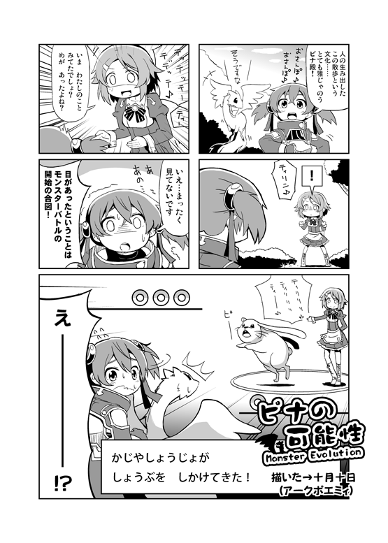 bunny comic dragon greyscale lisbeth monochrome multiple_girls parody pina_(sao) pokemon pokemon_battle silica sword_art_online totsuki_tooka translation_request