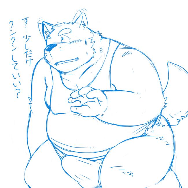 blush bulge canine chubby clothing fundoshi japanese_text kemono male mammal overweight shirt solo tank_top text underwear unknown_artist