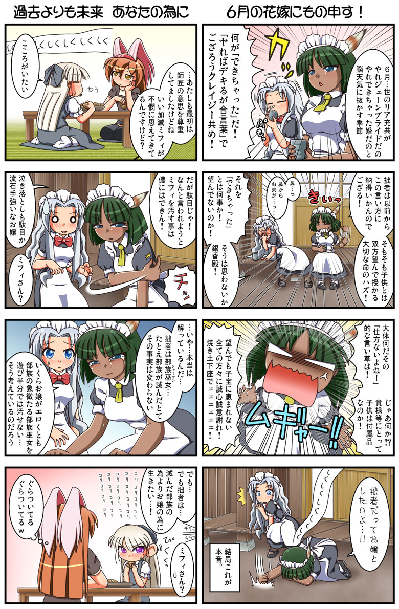 4girls 4koma all_fours anger_vein arm_support ascot black_dress black_legwear blue_eyes bow breasts brown_hair clenched_hand comic crying cup dress drinking eating eavesdropping elza_straherz fist_shaking gothic_lolita green_hair hair_bow hair_ornament kamishiro_seren large_breasts lolita_fashion long_hair maid maid_headdress mifilinah_jegell multiple_4koma multiple_girls o_o open_mouth original puffy_sleeves purple_eyes rakurakutei_ramen short_hair short_sleeves silver_hair sitting smile snapping_fingers surprised table teacup tears thighhighs translated ujikintoki_ginka very_long_hair wariza wavy_mouth yellow_eyes