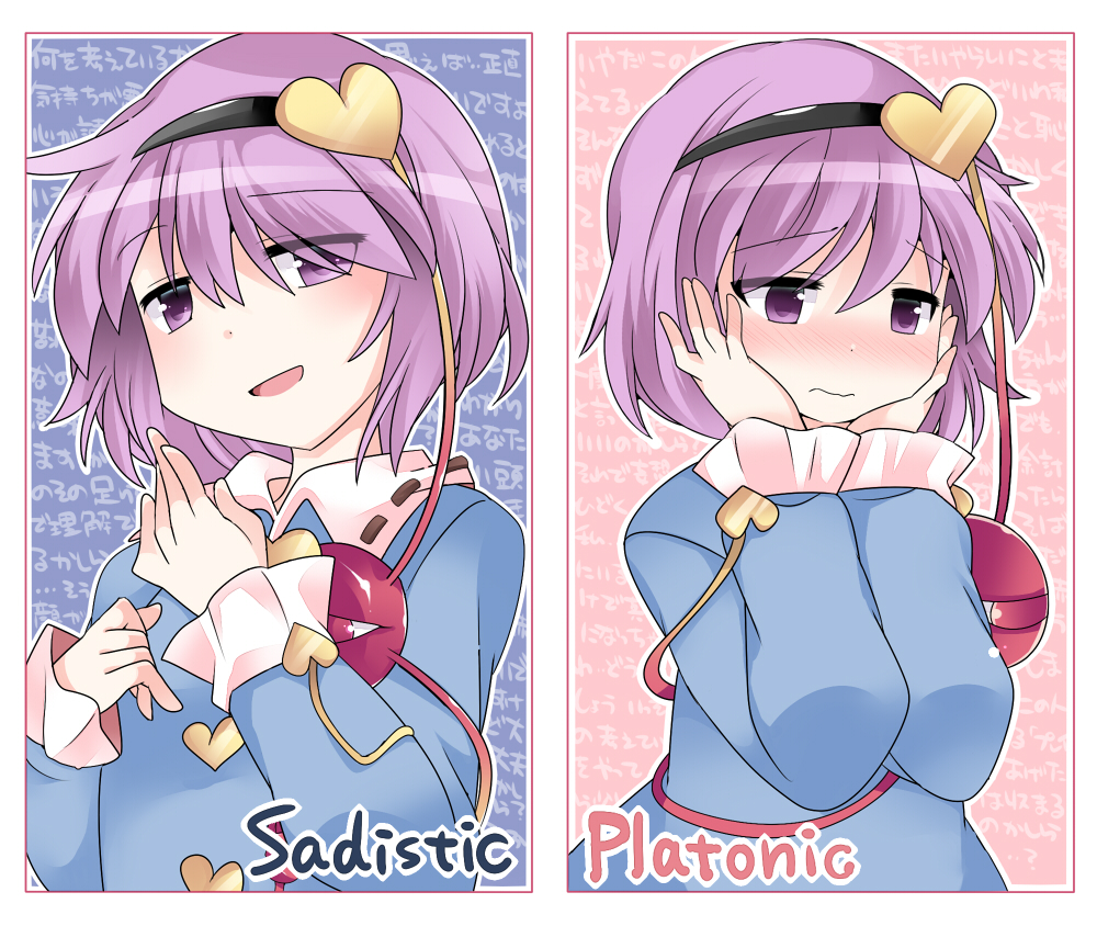 bad_id bad_pixiv_id blush commentary dual_persona english eyeball hairband hammer_(sunset_beach) hands_on_own_cheeks hands_on_own_face heart komeiji_satori long_sleeves looking_at_viewer purple_eyes purple_hair short_hair smile third_eye touhou translation_request