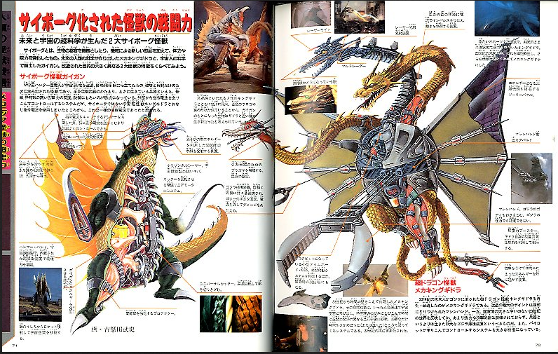 anatomy cyborg dinosaur epic giant_monster gigan godzilla godzilla_(series) kaiju kaijuu king_ghidorah magazine_scan mecha-king_ghdiroah monster mutant scan toho_(film_company)