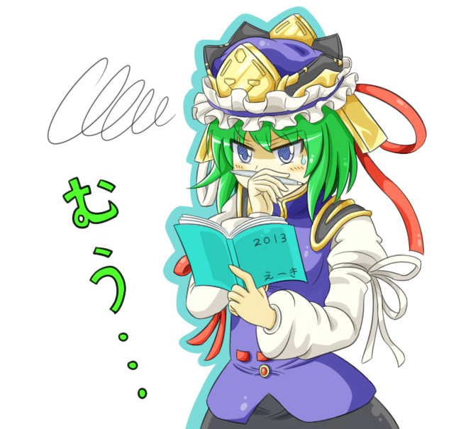 2013 arai_(piyohiko_kt) arm_ribbon blue_eyes blush_stickers book green_hair hand_on_own_face hat hat_ribbon high_collar juliet_sleeves long_sleeves open_book outline pen puffy_sleeves ribbon shiki_eiki short_hair simple_background skirt solo squiggle sweatdrop touhou vest white_background
