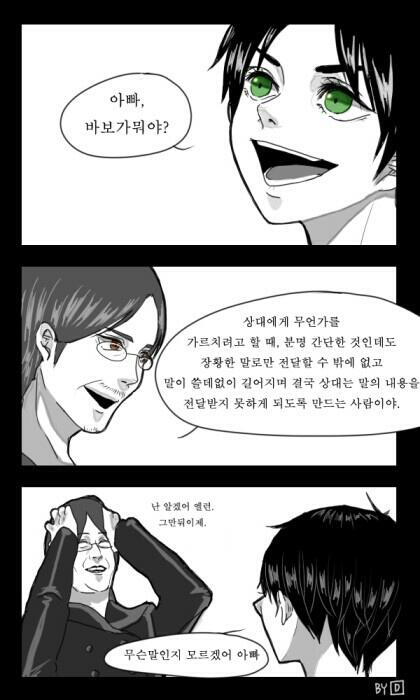 3koma black_hair comic eren_yeager grisha_yeager korean male_focus monochrome multiple_boys shingeki_no_kyojin smile translated