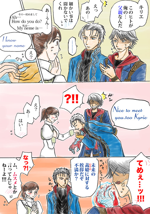 1girl 2boys angry capcom devil_may_cry devil_may_cry_3 devil_may_cry_4 english kiss kyrie long_coat multiple_boys nero_(devil_may_cry) ponytail translation_request vergil white_hair