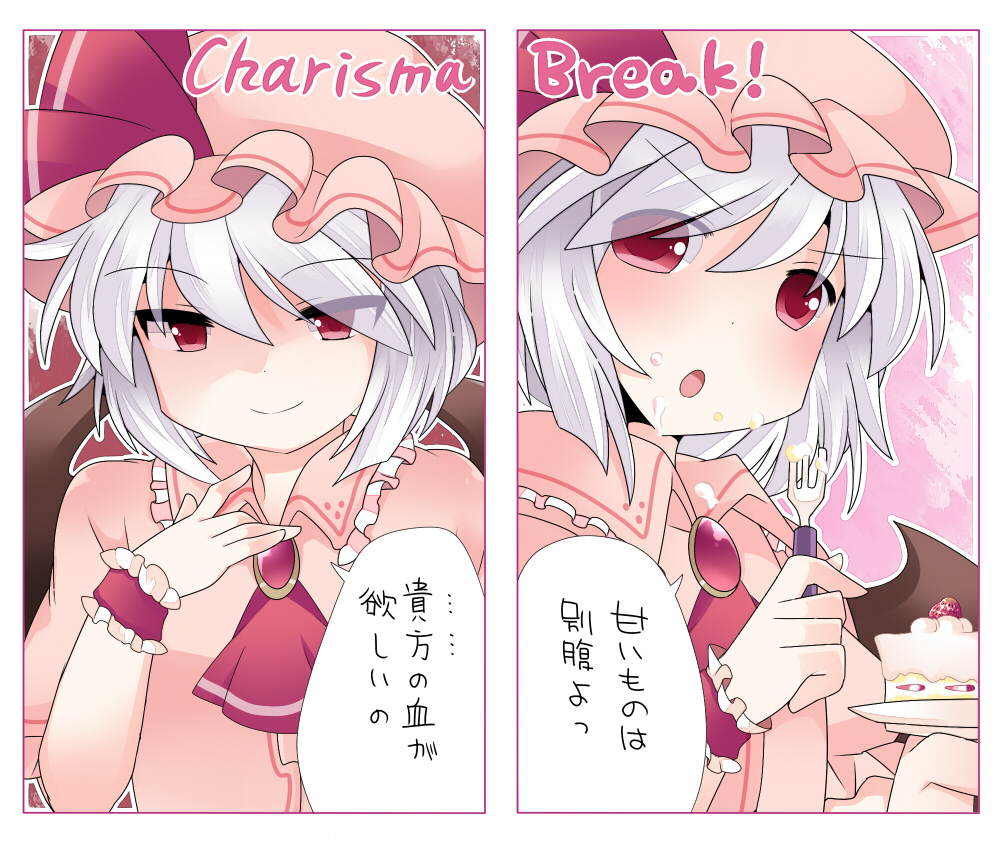 :o ascot bat_wings blue_eyes blush cake commentary dual_persona english food food_on_face fork hammer_(sunset_beach) hat looking_at_viewer open_mouth plate red_eyes remilia_scarlet short_hair silver_hair smile solo touhou translated upper_body wings wrist_cuffs