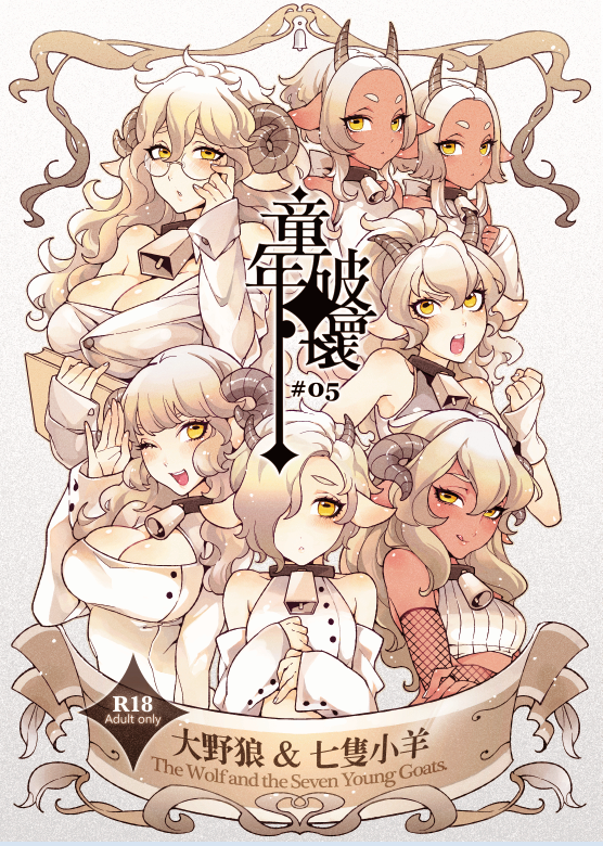 6+girls :q animal_ears bell breasts cleavage cover cow_bell curled_horns doujinshi english fishine glasses goat_ears goat_eyes goat_girl hair_over_one_eye horns large_breasts licking_lips long_hair looking_at_viewer multiple_girls one_eye_closed one_eye_covered original otoko_no_ko short_hair smile tongue tongue_out yellow_eyes