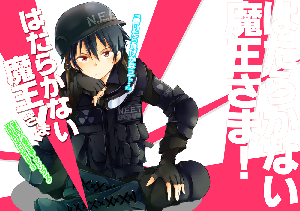 black_hair boots clothes_writing combat_boots commentary_request cover cover_page cross-laced_footwear doujin_cover elbow_pads fingerless_gloves frown gloves hataraku_maou-sama! helmet home_security lace-up_boots load_bearing_vest looking_at_viewer male_focus maou_sadao peke_(xoxopeke) radiation_symbol red_eyes solo tactical_clothes translated you_work_you_lose