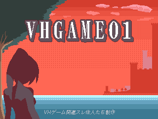 back lowres naked nanako_(violated_heroine) nude ponytail red silhouette title_screen violated_heroine