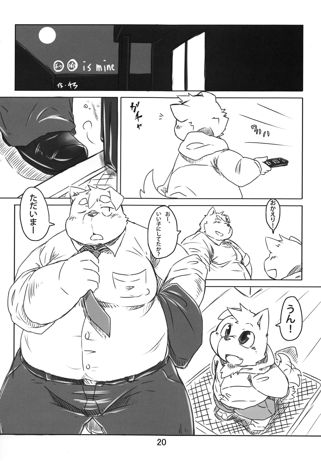 canine comic cub dog gay male mammal moobs overweight size_difference translation_request undressing young