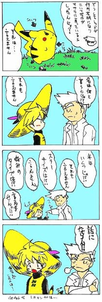 1girl artist_request blonde_hair comic hat ookido_yukinari pikachu pokemon pokemon_special professor_oak reverse_trap straw_hat translation_request yellow_(pokemon)