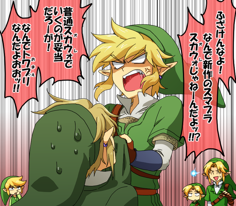 angry blonde_hair earrings fairy fingerless_gloves gloves hanjuku_tomato hat jewelry link multiple_boys multiple_persona navi nose_picking pointy_ears smile super_smash_bros. sweatdrop the_legend_of_zelda the_legend_of_zelda:_ocarina_of_time the_legend_of_zelda:_skyward_sword the_legend_of_zelda:_the_wind_waker the_legend_of_zelda:_twilight_princess toon_link translated young_link