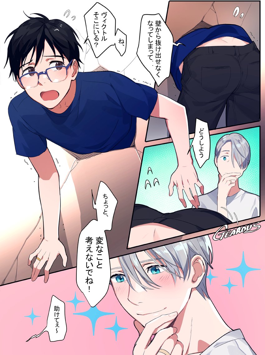 2boys artist_name ass black_hair blue-framed_eyewear blue_shirt blush brown_eyes comic commentary_request d: gearous glasses grey_hair hand_on_own_chin happy jewelry katsuki_yuuri male_focus multiple_boys nervous open_mouth pants ring shirt short_hair smile sparkle sparkle_background speech_bubble translation_request trapped trembling viktor_nikiforov wall yaoi yuri!!!_on_ice