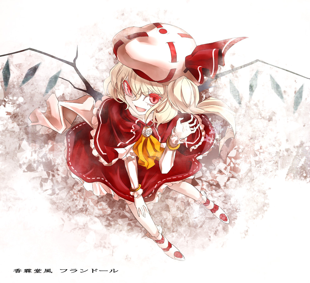 adapted_costume ascot banned_artist blonde_hair capelet fang flandre_scarlet hat hat_ribbon kozou_(soumuden) long_sleeves open_mouth red_eyes ribbon sash shirt side_ponytail skirt skirt_set smile solo touhou vest wings