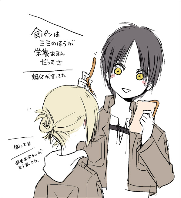 1girl annie_leonhardt bad_id bad_pixiv_id black_hair blonde_hair eren_yeager long_sleeves nagumo_kuu open_mouth shingeki_no_kyojin short_hair translated yellow_eyes