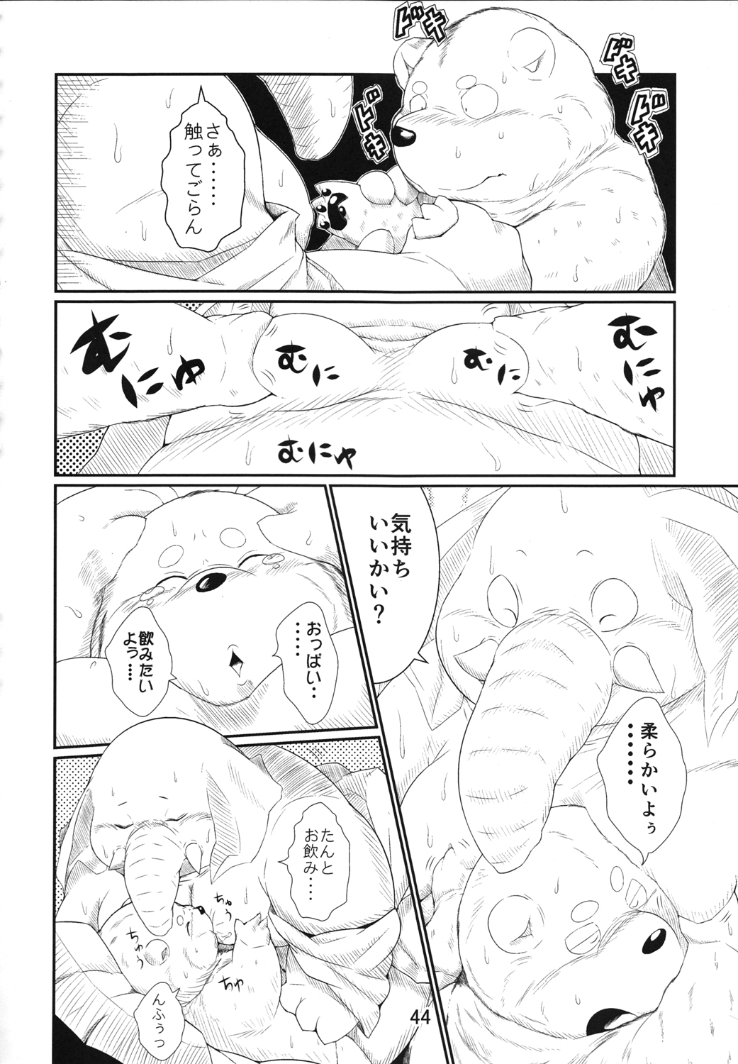 blush comic elephant fondling gay grope male mammal moobs octopus_tadashi overweight size_difference suckling translation_request