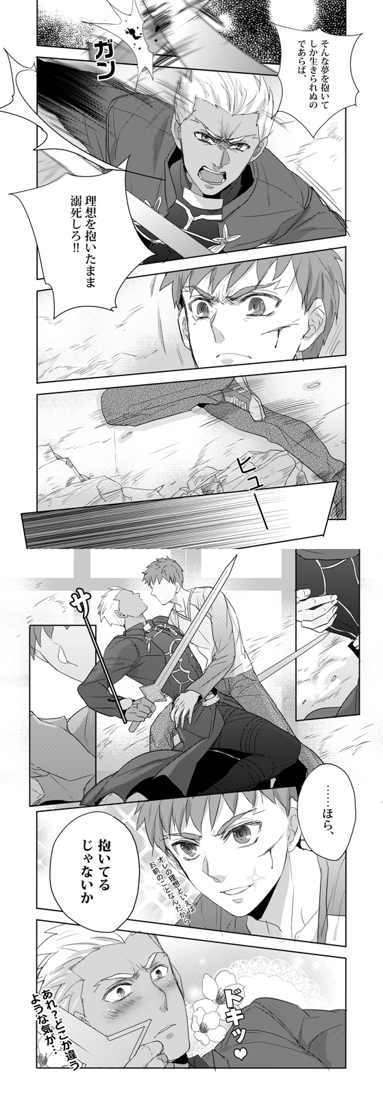 archer battle comic duel emiya_shirou fate/stay_night fate_(series) greyscale highres monochrome multiple_boys parody pinki_(shounenkakuseiya) sword translated weapon