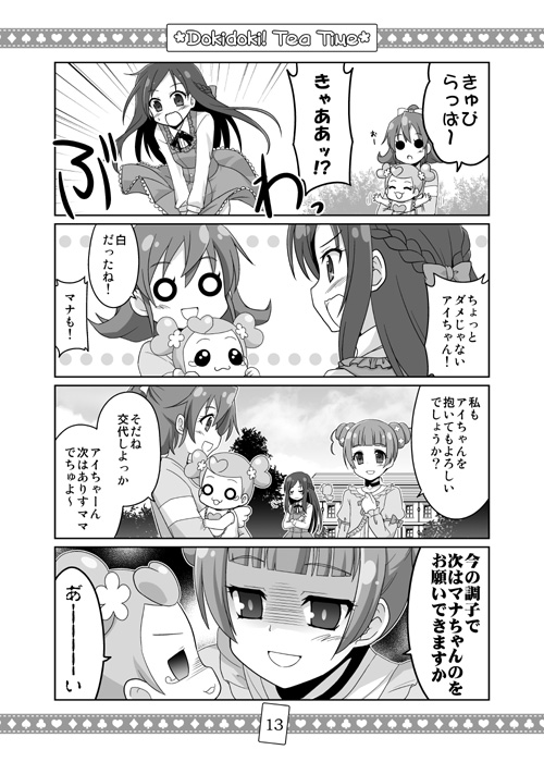 4koma ai-chan_(dokidoki!_precure) aida_mana baby blush comic dokidoki!_precure evil_smile greyscale hishikawa_rikka kadose_ara monochrome multiple_girls precure shaded_face skirt skirt_lift smile translation_request yotsuba_alice