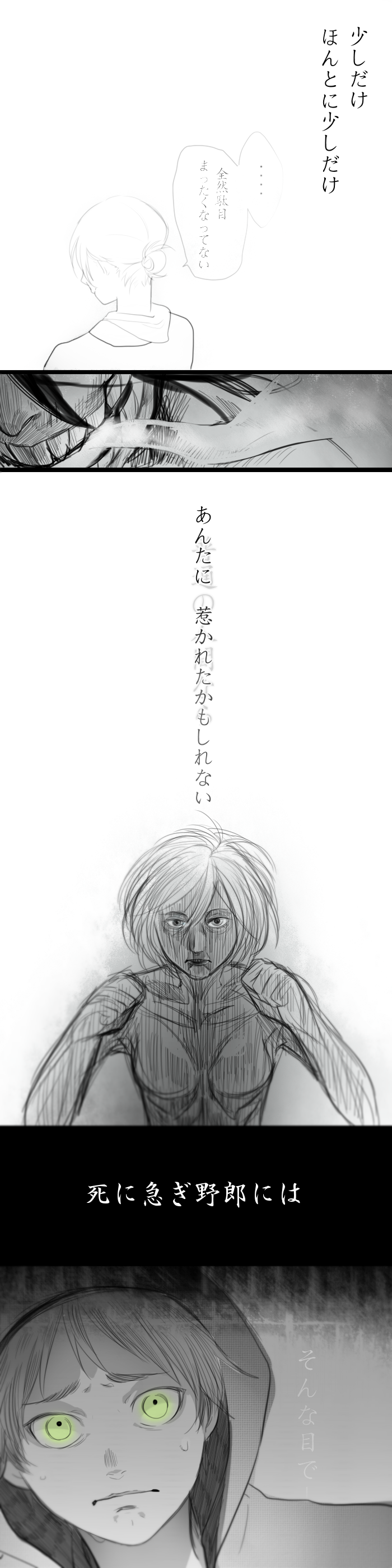 1girl absurdres annie_leonhardt clenched_hands comic eren_yeager female_titan fighting_stance green_eyes greyscale highres hood long_image marimo_shounen monochrome open_mouth partially_translated rogue_titan shingeki_no_kyojin short_hair spoilers steam sweat tall_image translation_request