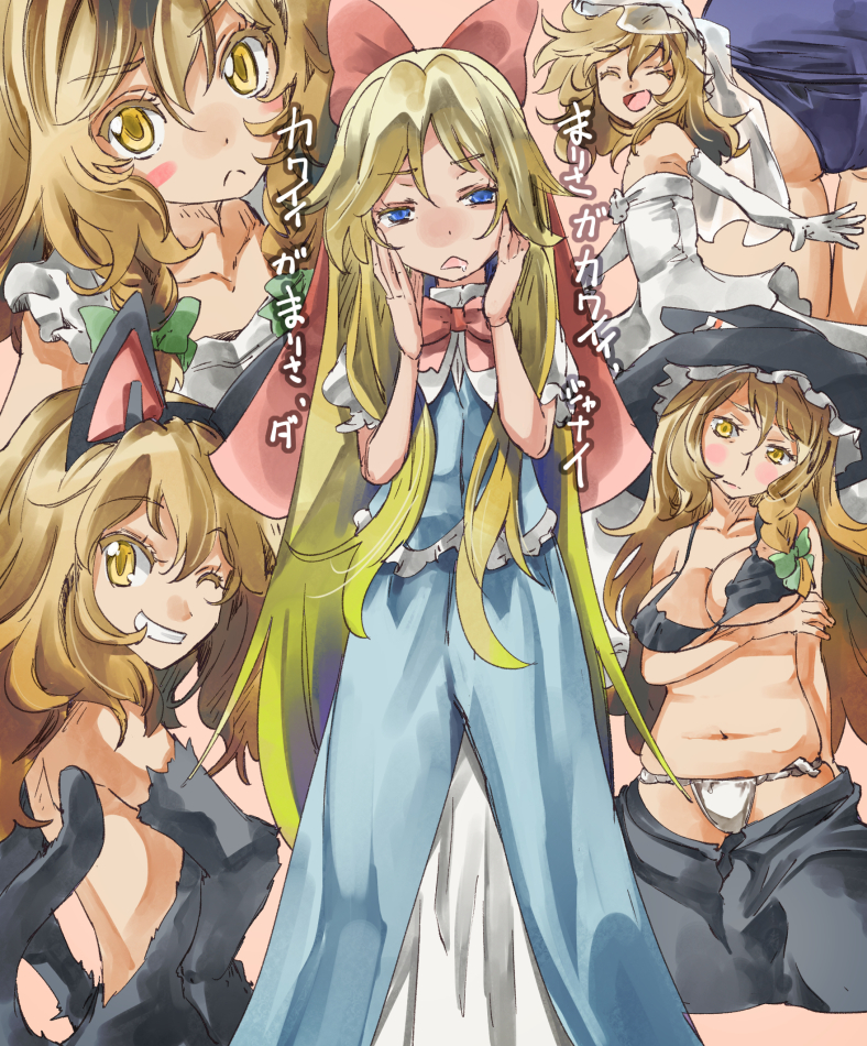 :&lt; animal_ears apron bikini blonde_hair blue_eyes blush_stickers bow breast_hold breasts capelet cat_ears cat_tail doll_joints dress drooling elbow_gloves flat_chest fundoshi gloves grin hair_bow hat japanese_clothes kemonomimi_mode kirisame_marisa long_hair naked_apron one-piece_swimsuit one_eye_closed shanghai_doll skirt skirt_pull skirt_set smile strapless strapless_dress swimsuit tail touhou translated triangle_mouth veil wedding_dress yellow_eyes yohane