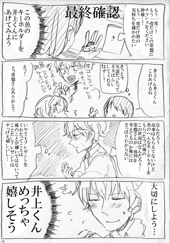 1girl 4koma comic greyscale kakitsubata_waka monochrome original translated
