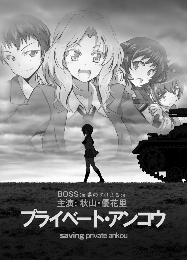 akiyama_yukari alisa_(girls_und_panzer) caterpillar_tracks girls_und_panzer greyscale ground_vehicle kay_(girls_und_panzer) kikunosukemaru military military_vehicle monochrome motor_vehicle multiple_girls naomi_(girls_und_panzer) necktie nishizumi_miho panzerkampfwagen_iv parody saunders_school_uniform saving_private_ryan school_uniform short_hair tank translation_request very_short_hair