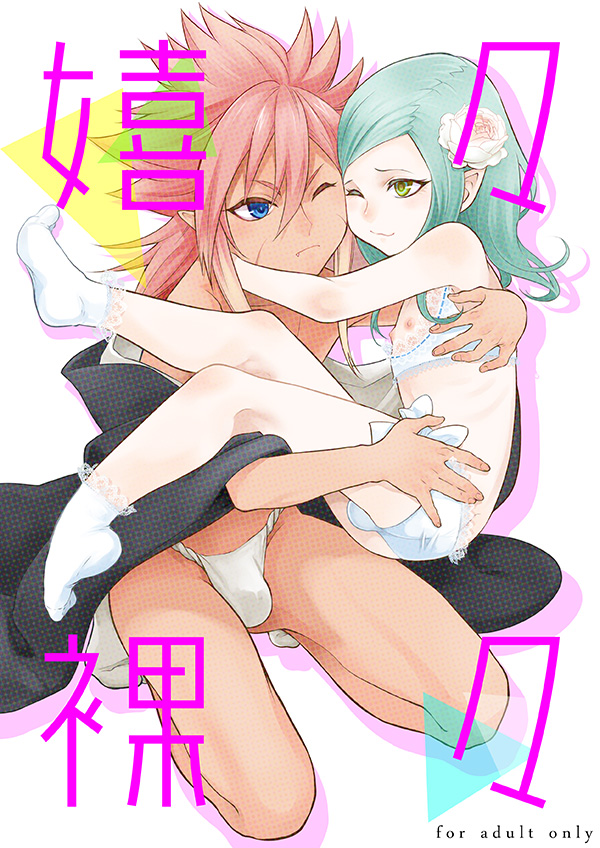 androgynous aqua_hair bad_id bad_pixiv_id blue_eyes bulge carrying cover cover_page doujin_cover flower garushaa_wolfein green_eyes hair_flower hair_ornament inazuma_eleven_(series) inazuma_eleven_go inazuma_eleven_go_chrono_stone long_hair male_focus multiple_boys nipples one_eye_closed panties pink_hair pointy_ears socks underwear vanfeny_vamp white_background zuwai_kani