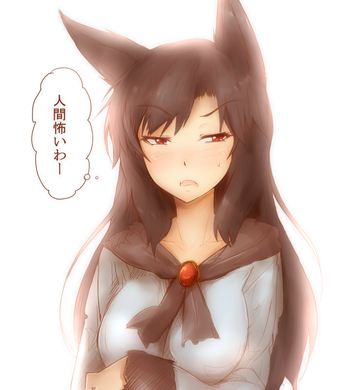 amanojaku animal_ears bad_id bad_pixiv_id blush breasts brown_hair cape fangs imaizumi_kagerou long_hair medium_breasts open_mouth red_eyes solo sweat touhou translated transparent_background upper_body wolf_ears