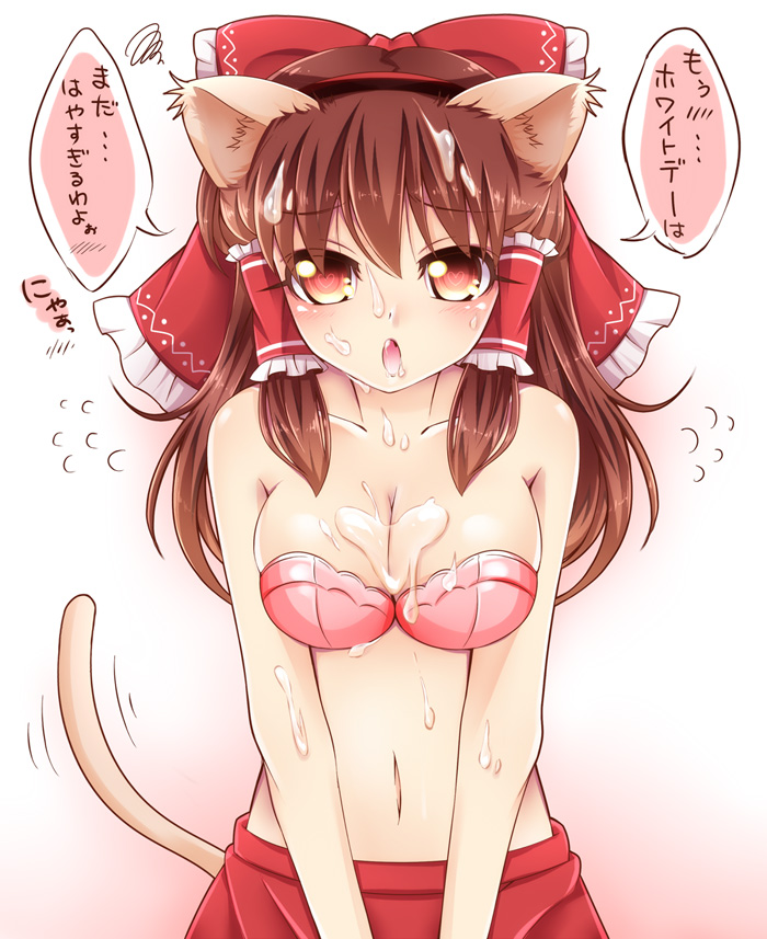 animal_ears blush bow bra breasts brown_hair cat_ears cat_tail cleavage cum cum_on_body cum_on_breasts cum_on_upper_body facial hair_bow hair_tubes hakurei_reimu haruki_(colorful_macaron) heart heart-shaped_pupils large_breasts long_hair looking_at_viewer open_mouth solo squiggle strapless strapless_bra symbol-shaped_pupils tail touhou translated underwear v_arms