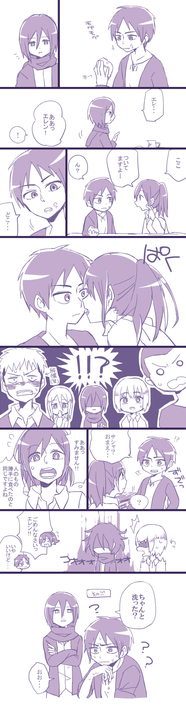 /\/\/\ 3girls 4boys armin_arlert aura blush christa_renz collarbone comic connie_springer covering_mouth crossed_arms eating eren_yeager flying_sweatdrops highres jean_kirchstein long_sleeves mikasa_ackerman monochrome multiple_boys multiple_girls open_mouth ponytail sasha_braus scarf shingeki_no_kyojin short_hair sweatdrop translated