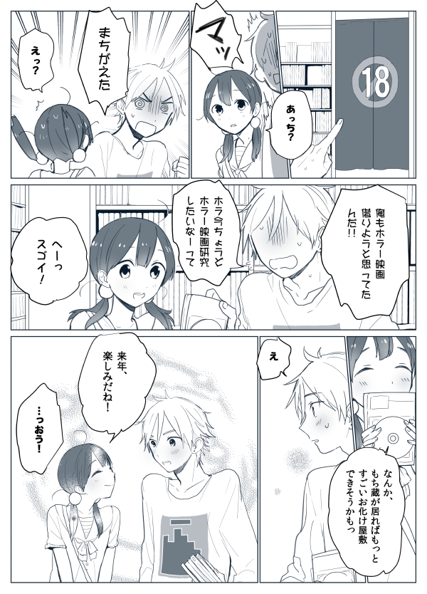 1girl comic greyscale kitashirakawa_tamako long_hair low_twintails mole mole_on_neck momose_(oqo) monochrome ooji_mochizou short_hair tamako_market translated twintails