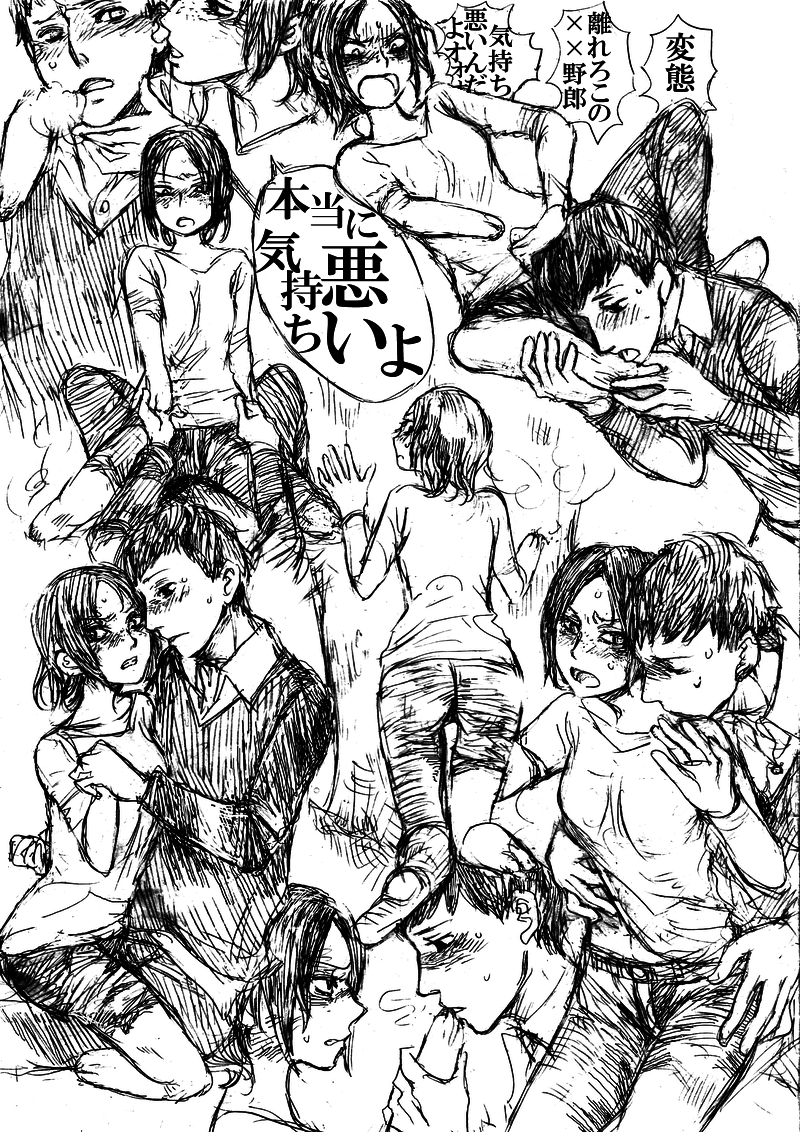 1boy 1girl against_tree amputee artist_request ass bent_over bertholt_fubar bertolt_hoover blush clenched_teeth freckles groping hair_ornament hairclip kiss licking looking_at_another looking_back monochrome on_lap open_mouth pants resisting rough shingeki_no_kyojin shirt short_hair sitting sitting_on_lap sitting_on_person straddle straddling sweatdrop teeth tongue torn_clothes tree ymir_(shingeki_no_kyojin)