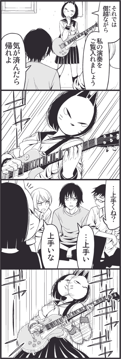 3boys 4koma bad_id bad_pixiv_id comic fox_mask glasses greyscale guitar hattori_junpei instrument instrument_case mask monochrome multiple_boys music playing_instrument school_uniform serafuku shibasaki_erika short_hair sitting skirt translated tsurezure_children ubukata_shinji uehara_satoshi wakabayashi_toshiya