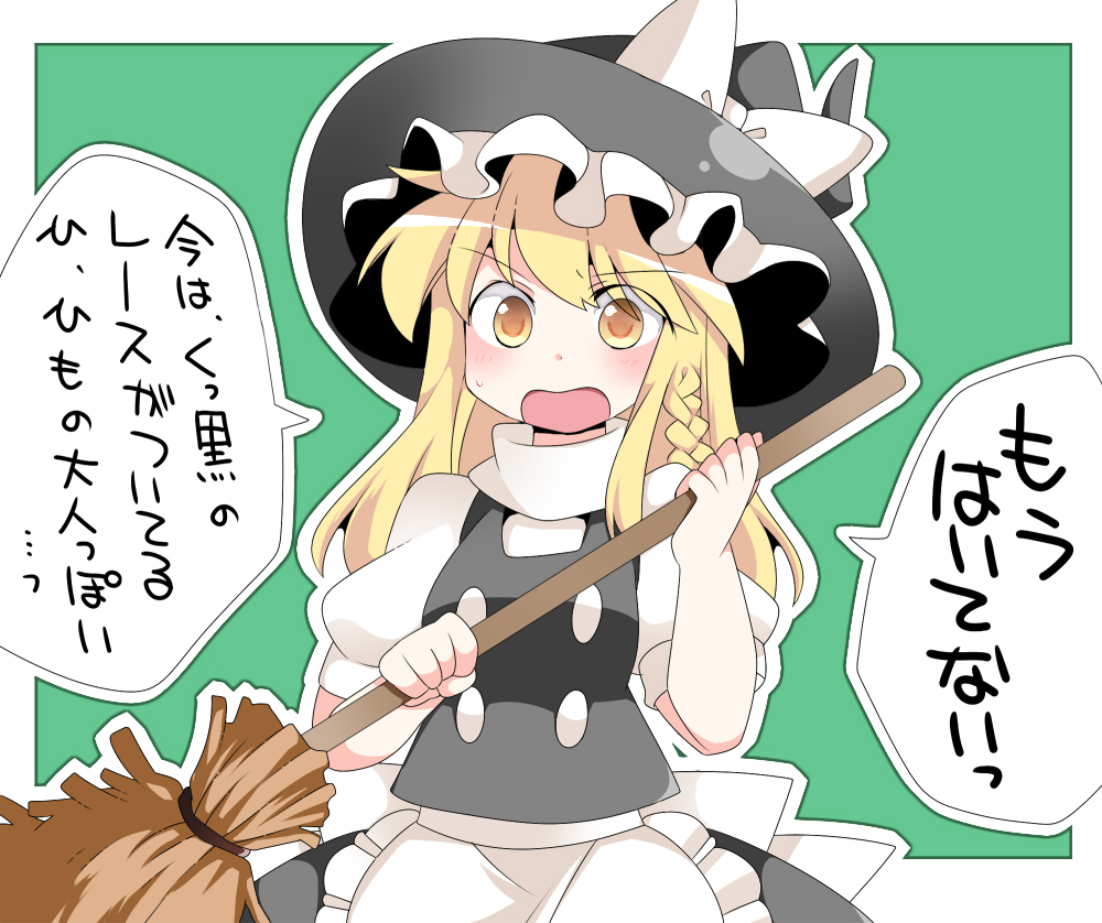 black_hair blonde_hair blush braid broom commentary hammer_(sunset_beach) hat kirisame_marisa long_hair open_mouth side_braid skirt solo touhou translated yellow_eyes