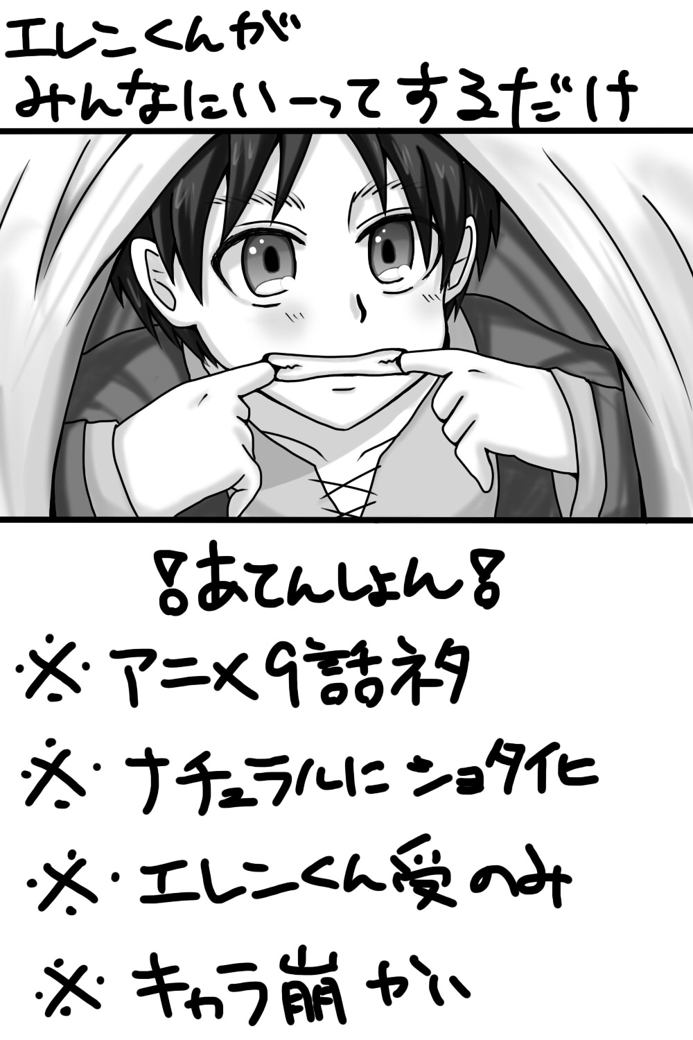 bananamikan blush collarbone cover eren_yeager fingersmile greyscale grin highres long_sleeves male_focus monochrome shingeki_no_kyojin smile solo translation_request