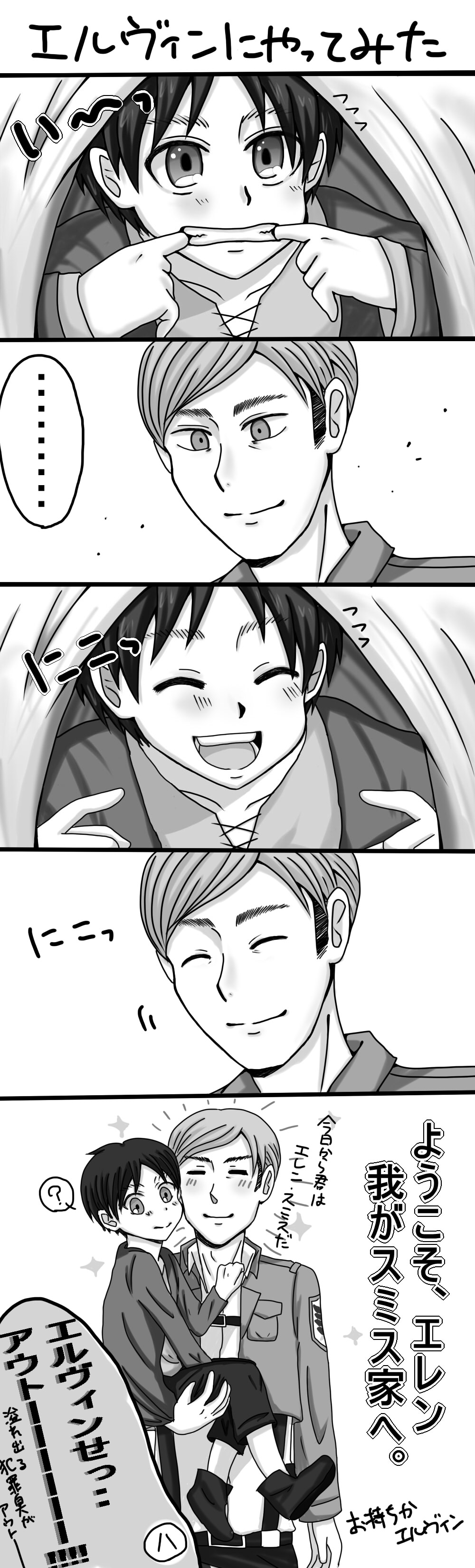 absurdres bananamikan bed_sheet belt blush carrying closed_eyes clothesline collarbone comic eren_yeager erwin_smith fingersmile glowing greyscale grin highres long_sleeves monochrome multiple_boys open_mouth pole shingeki_no_kyojin sideburns smile translation_request uniform