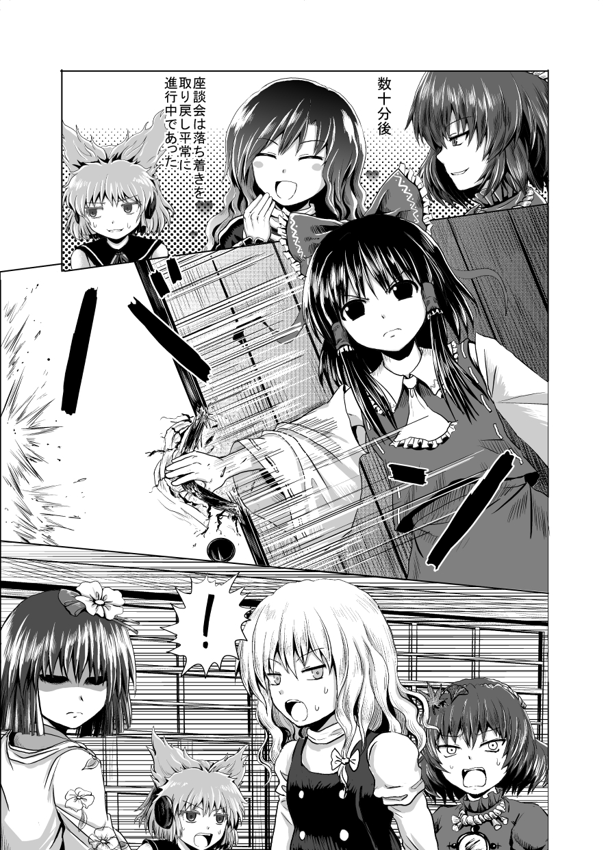 bomber_grape bow comic earmuffs flower greyscale hair_flower hair_ornament hakurei_reimu hieda_no_akyuu highres hijiri_byakuren kirisame_marisa long_hair monochrome multiple_girls open_mouth shaded_face short_hair touhou toyosatomimi_no_miko translated yasaka_kanako